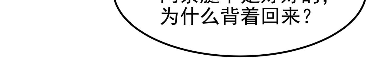 第23话 羊入虎口39