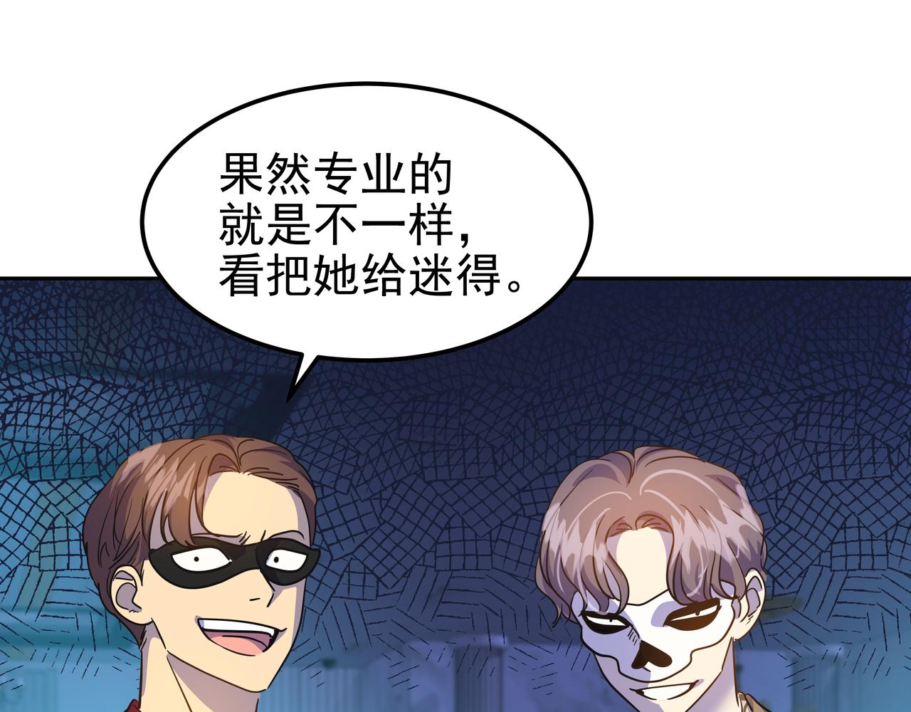 第23话 羊入虎口59