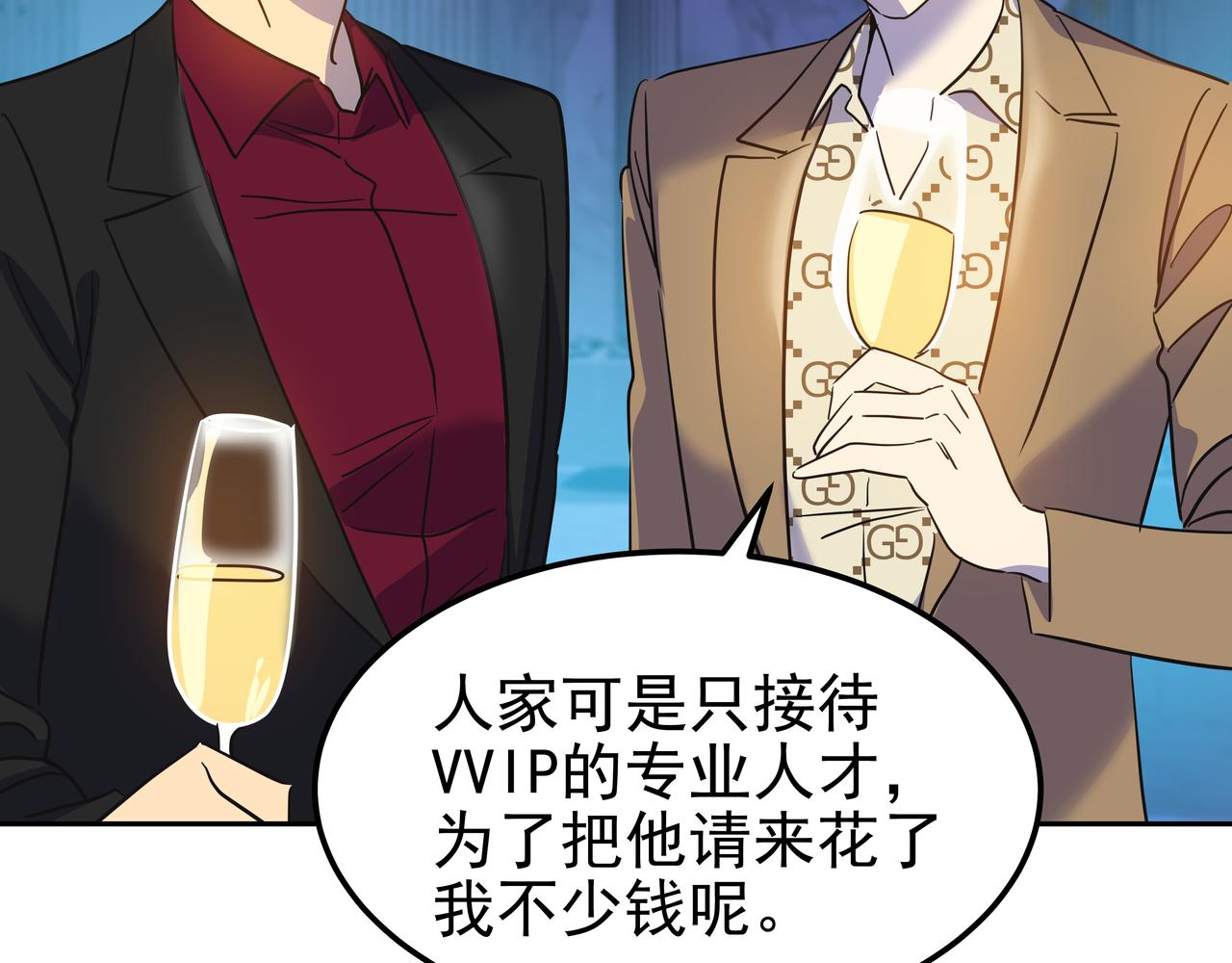 第23话 羊入虎口60