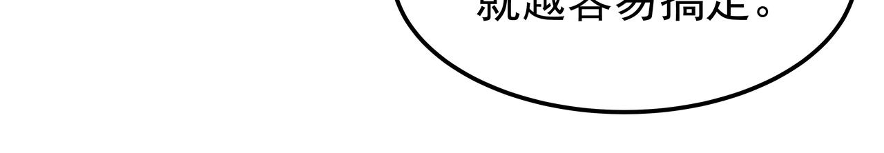 第23话 羊入虎口64