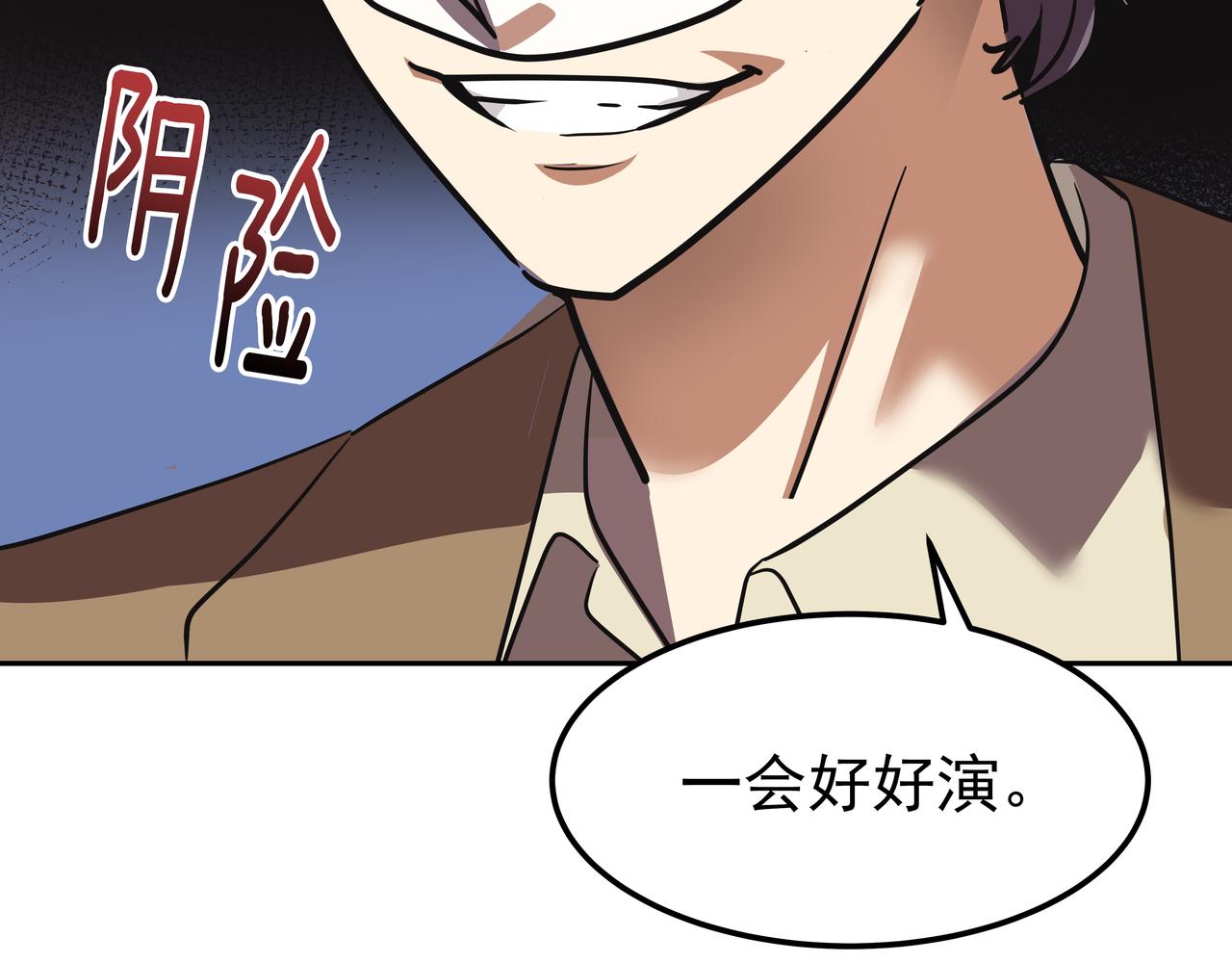 第23话 羊入虎口69