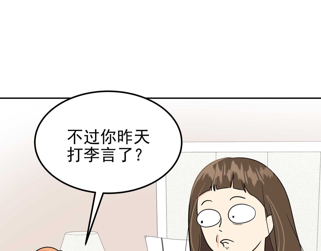第24话 彻夜未归147
