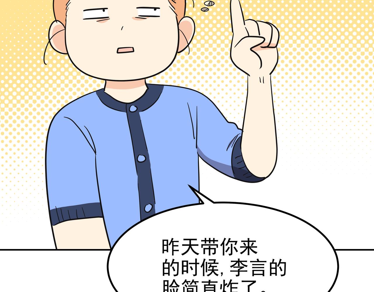 第24话 彻夜未归151