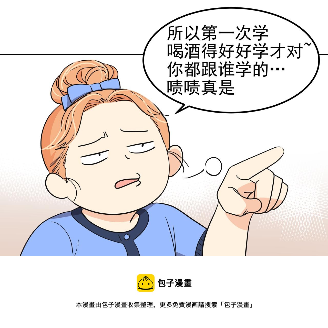 第24话 彻夜未归156