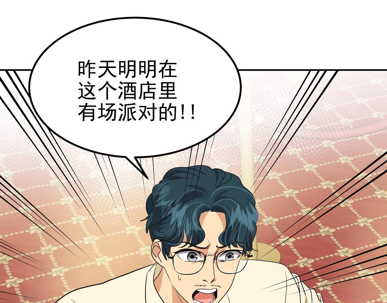 第24话 彻夜未归181