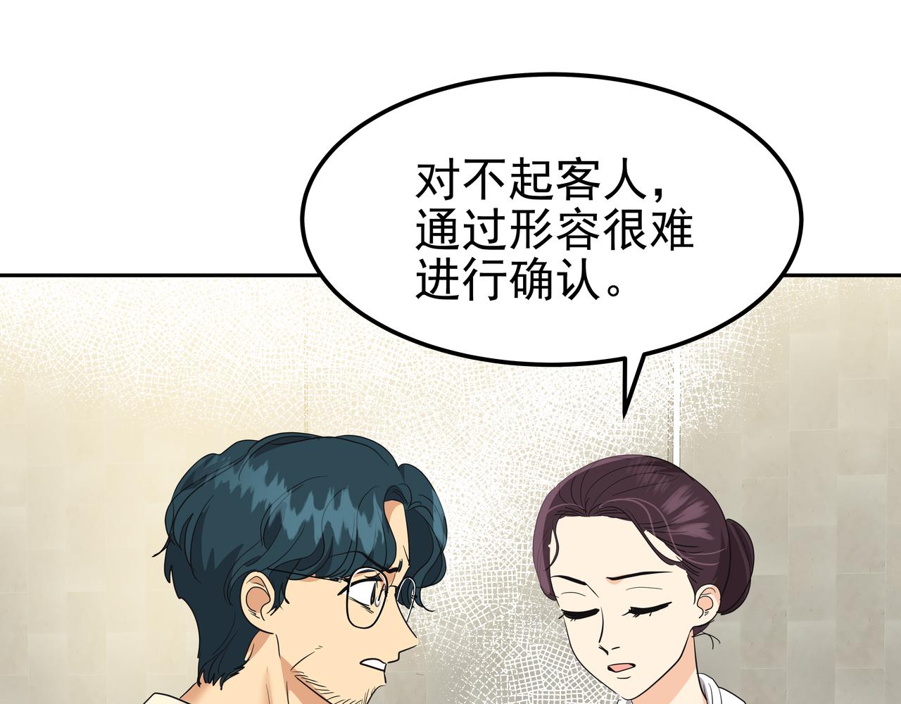 第24话 彻夜未归187
