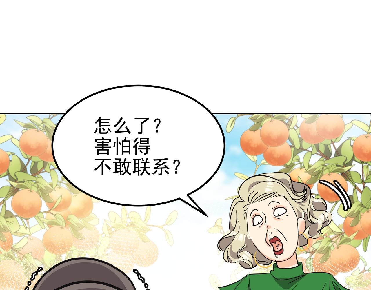 第24话 彻夜未归233