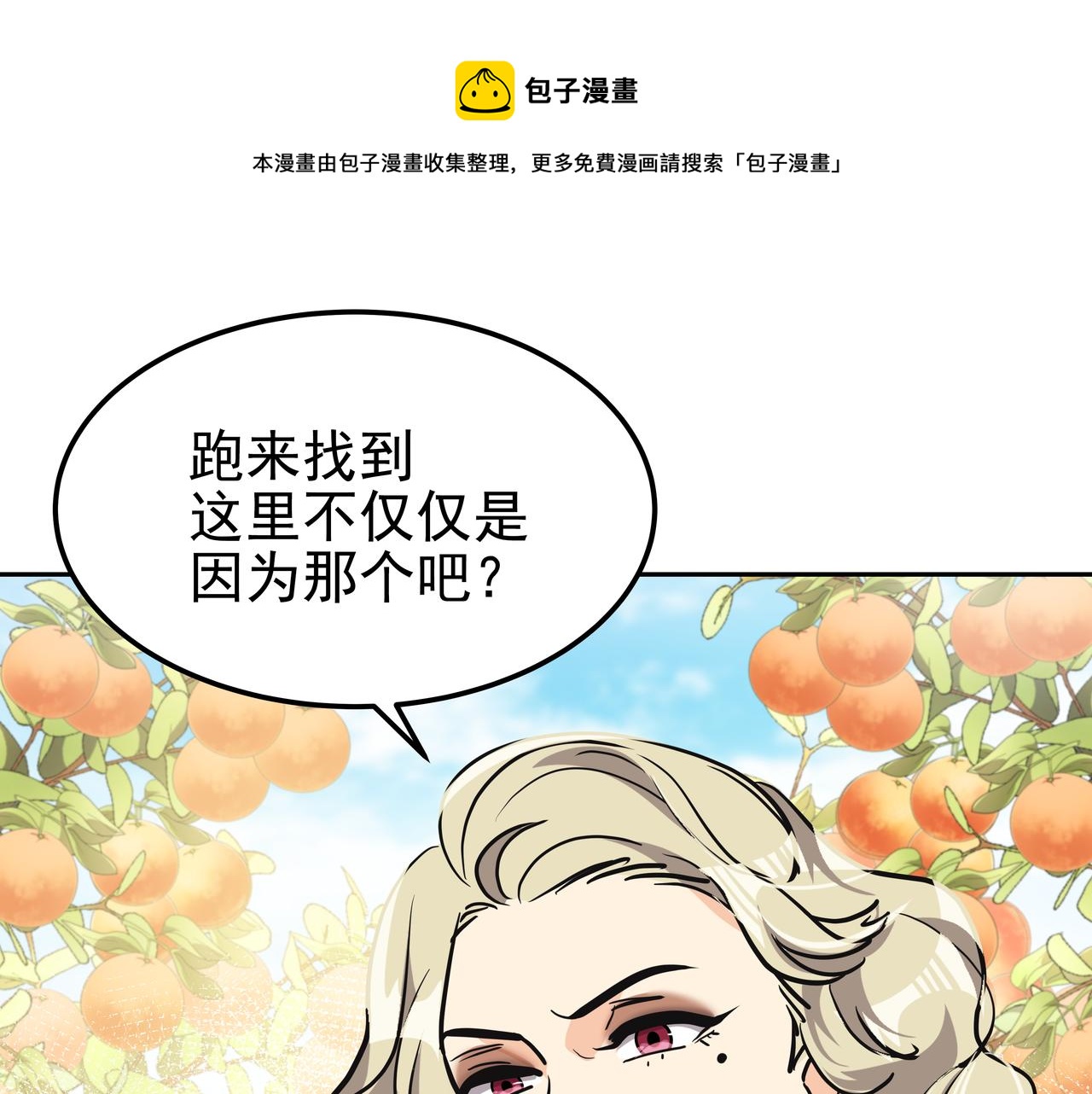 第24话 彻夜未归236