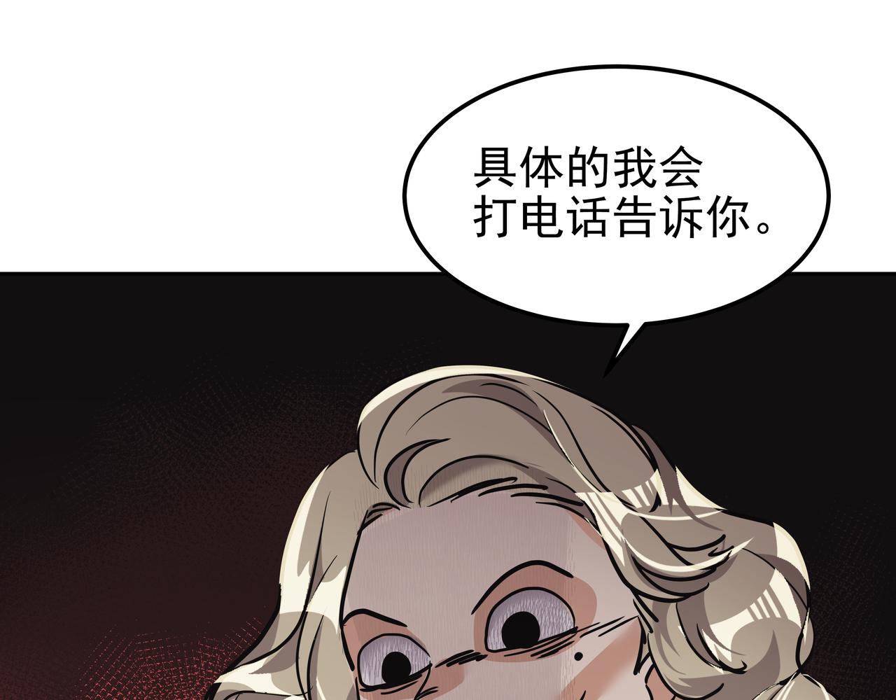 第24话 彻夜未归245