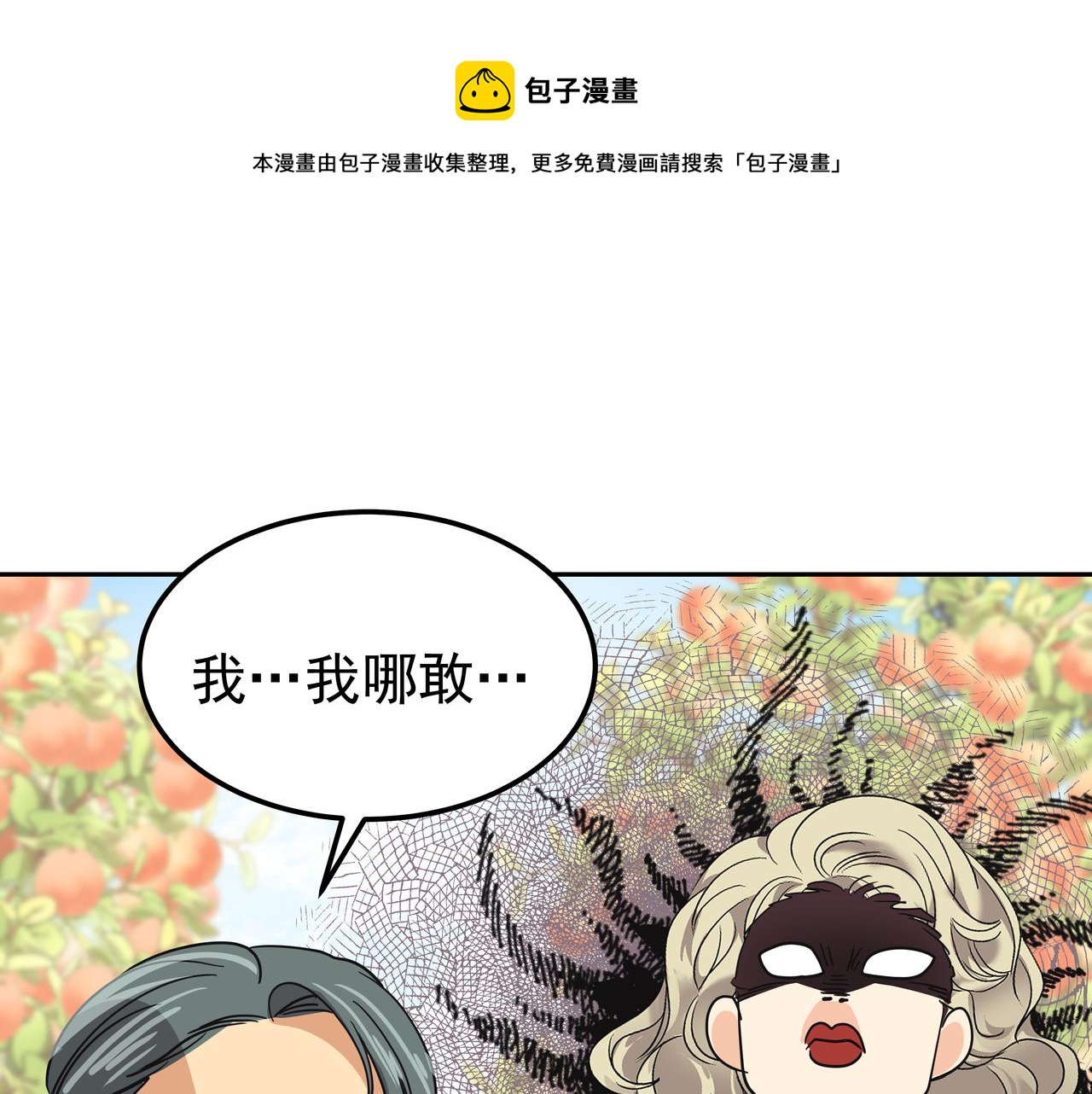 第24话 彻夜未归248