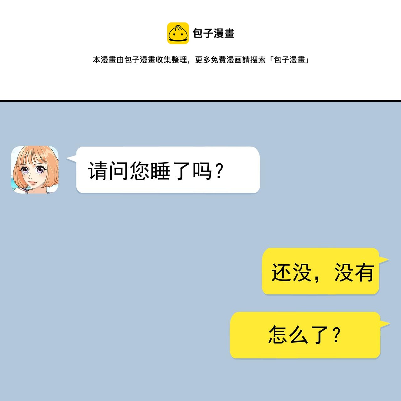 第24话 彻夜未归32