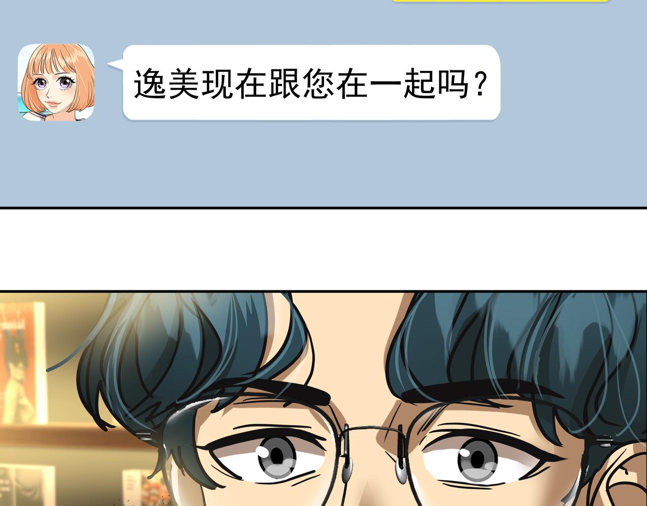 第24话 彻夜未归35
