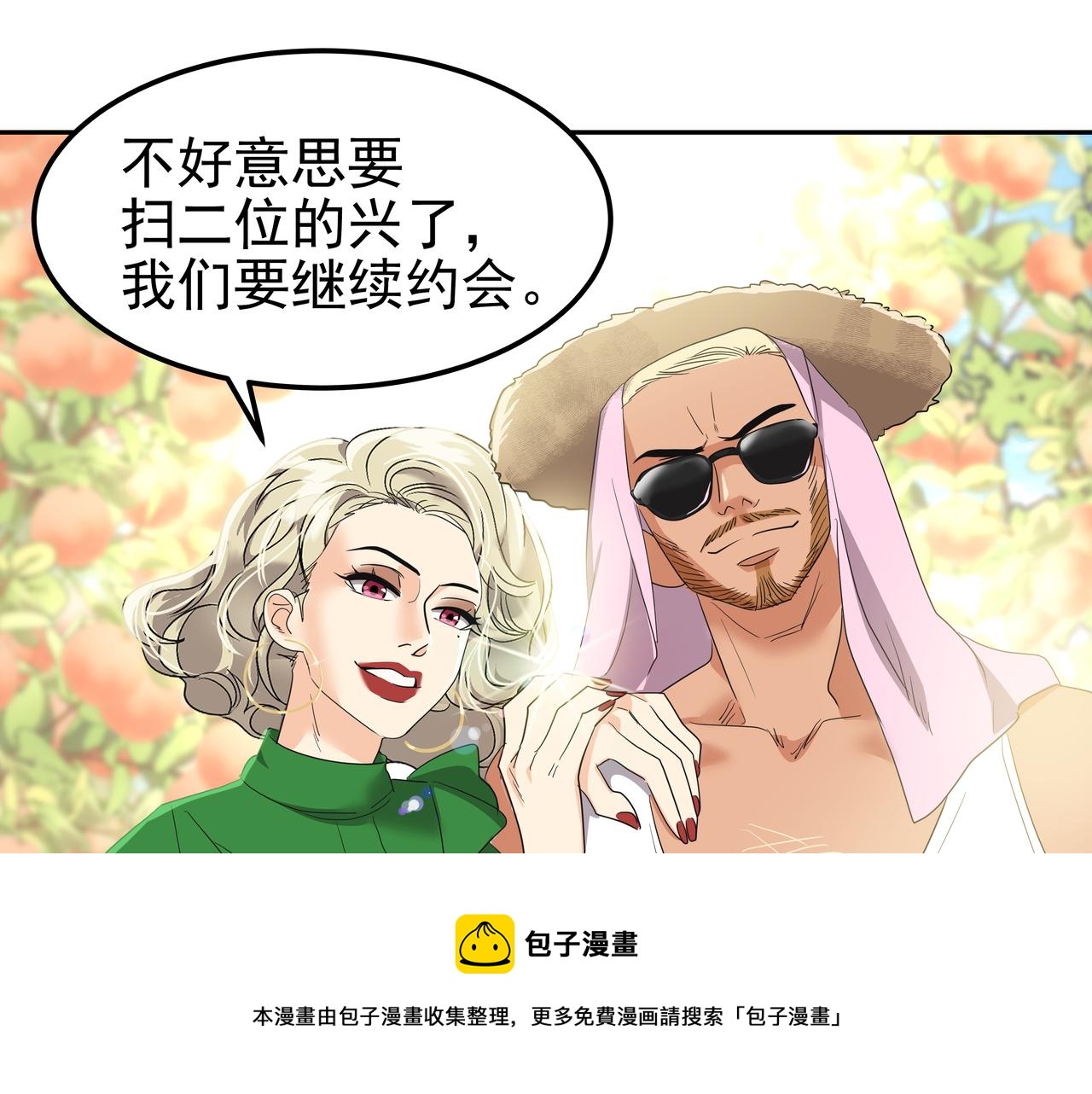 第24话 彻夜未归4