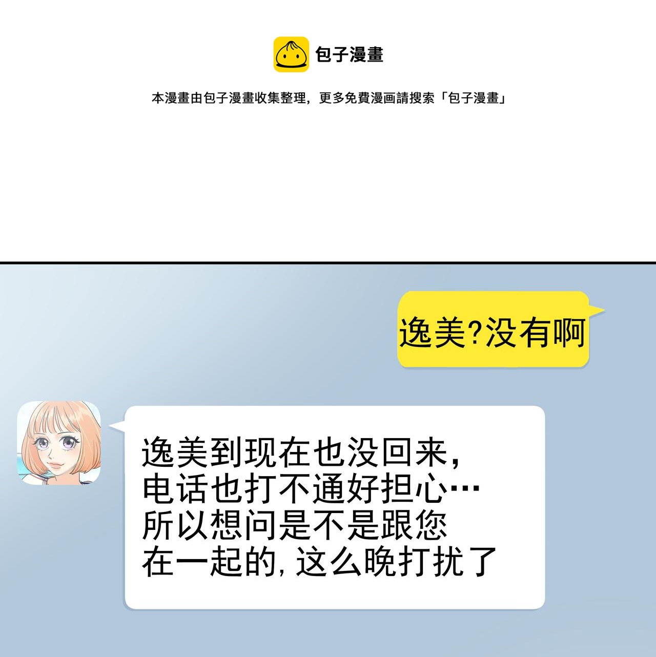 第24话 彻夜未归40