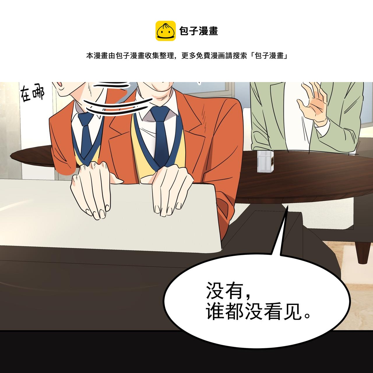 第24话 彻夜未归84