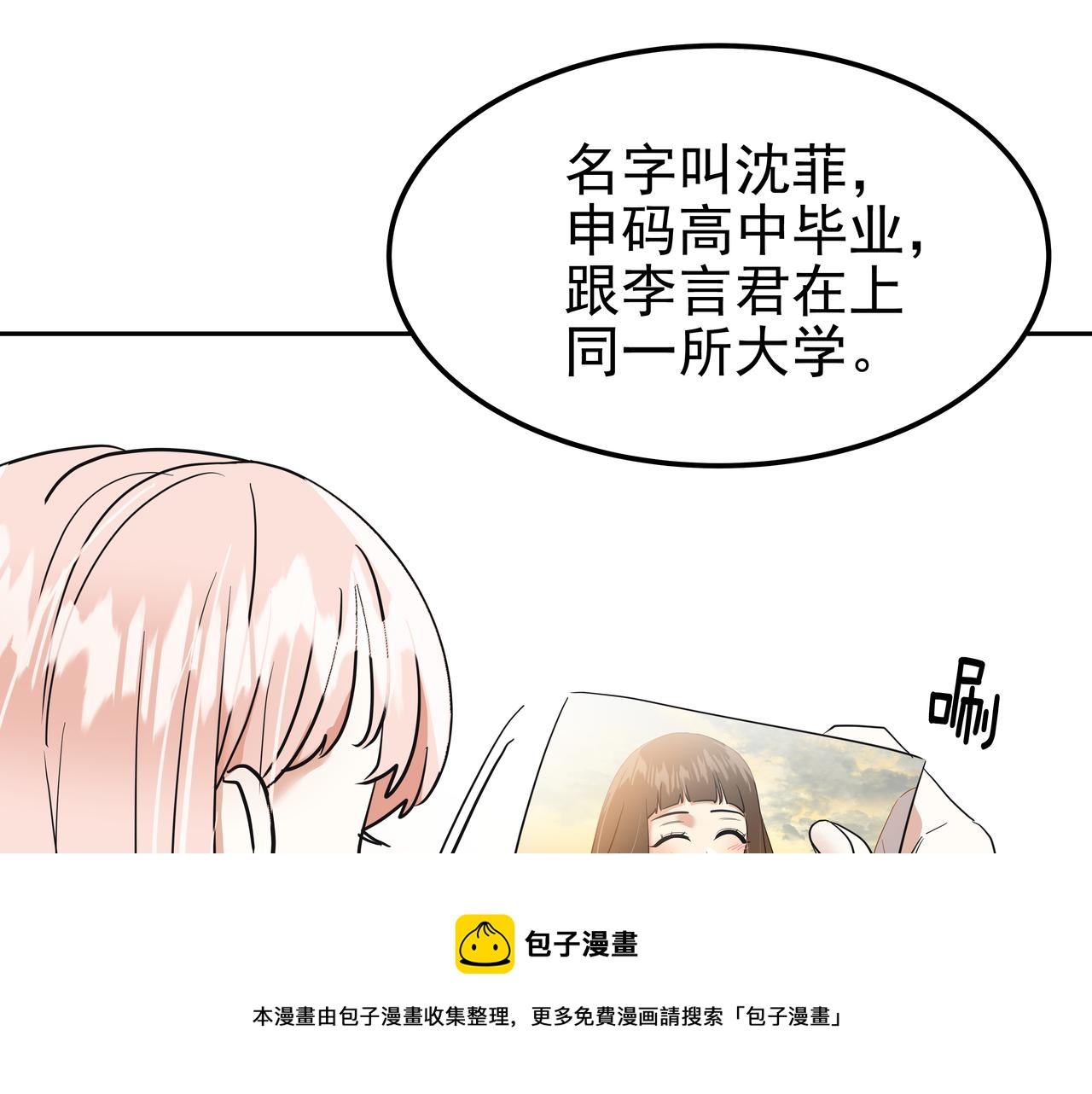 第25话 真正的目标108
