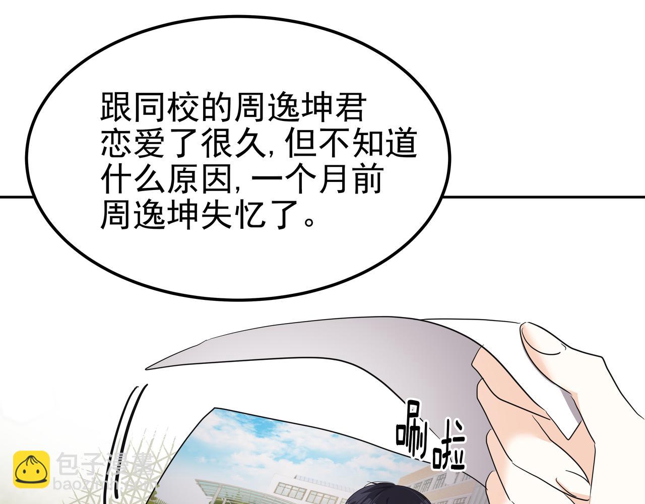 第25话 真正的目标111
