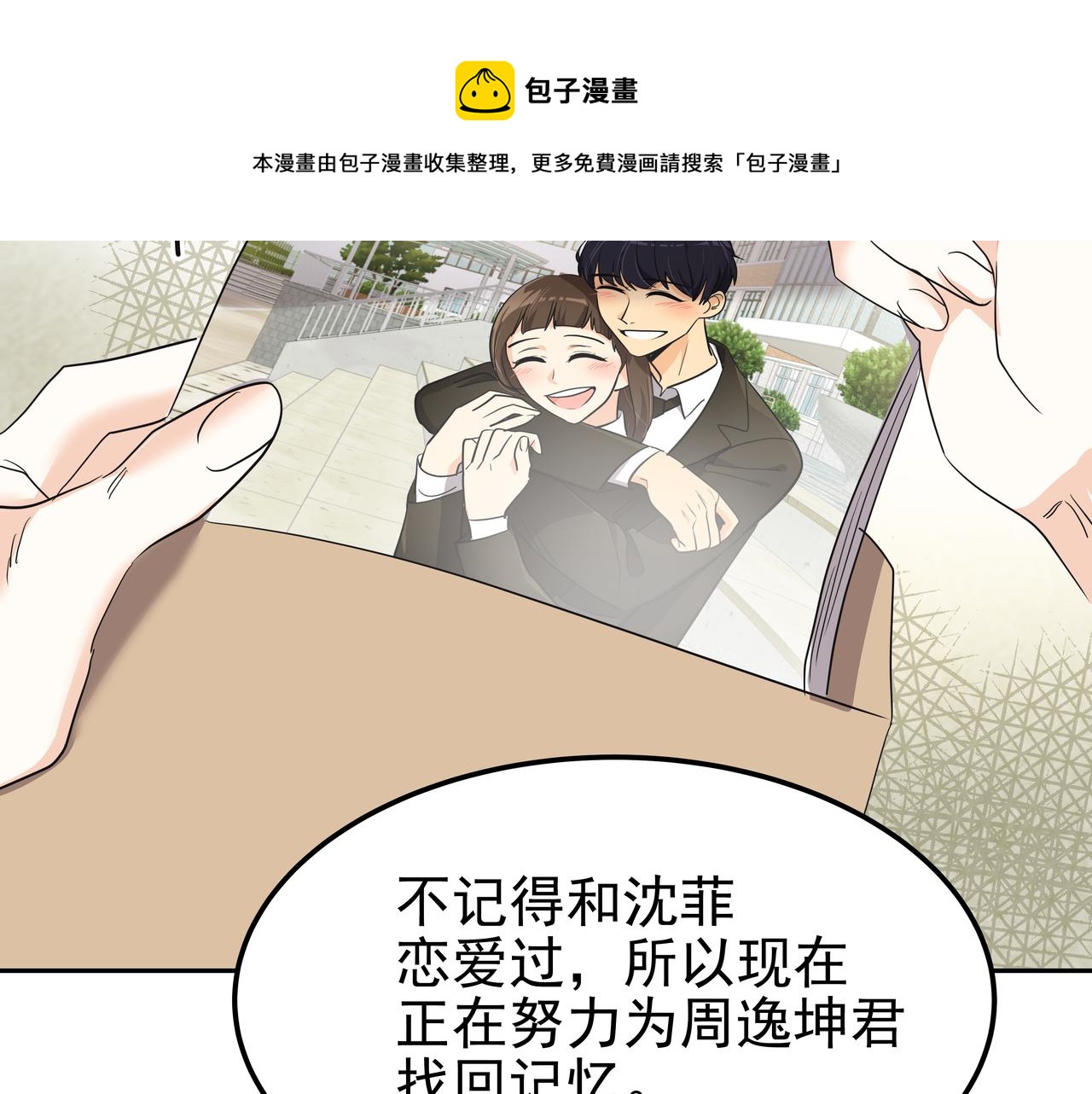 第25话 真正的目标112