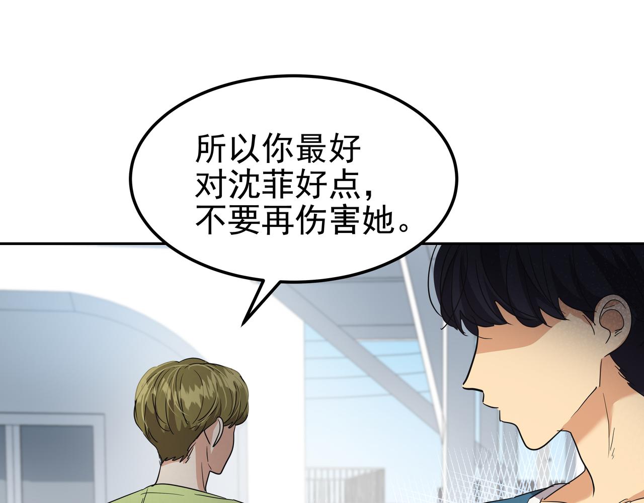 第26话 照片威胁98