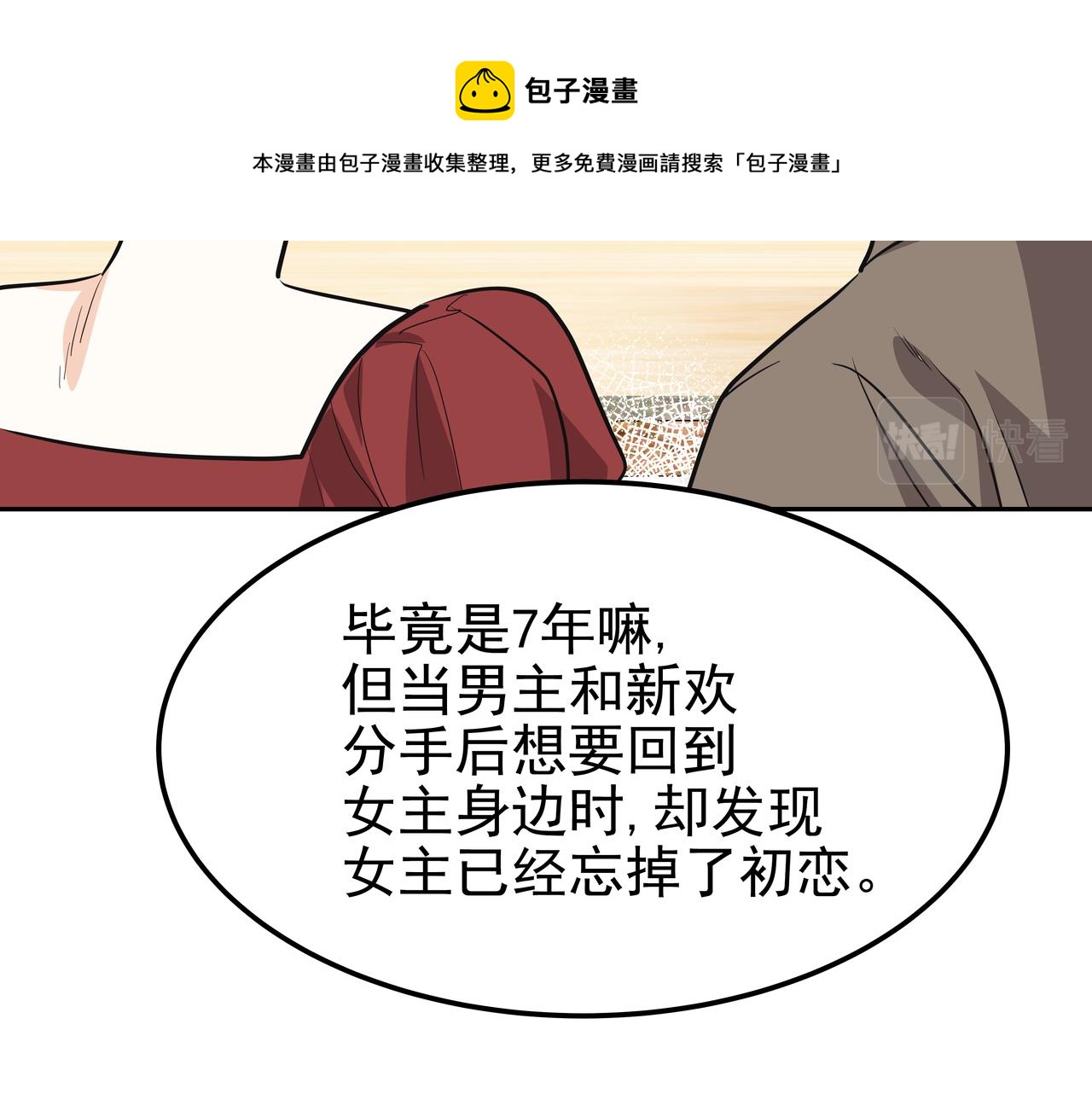 第27话 男女主演76