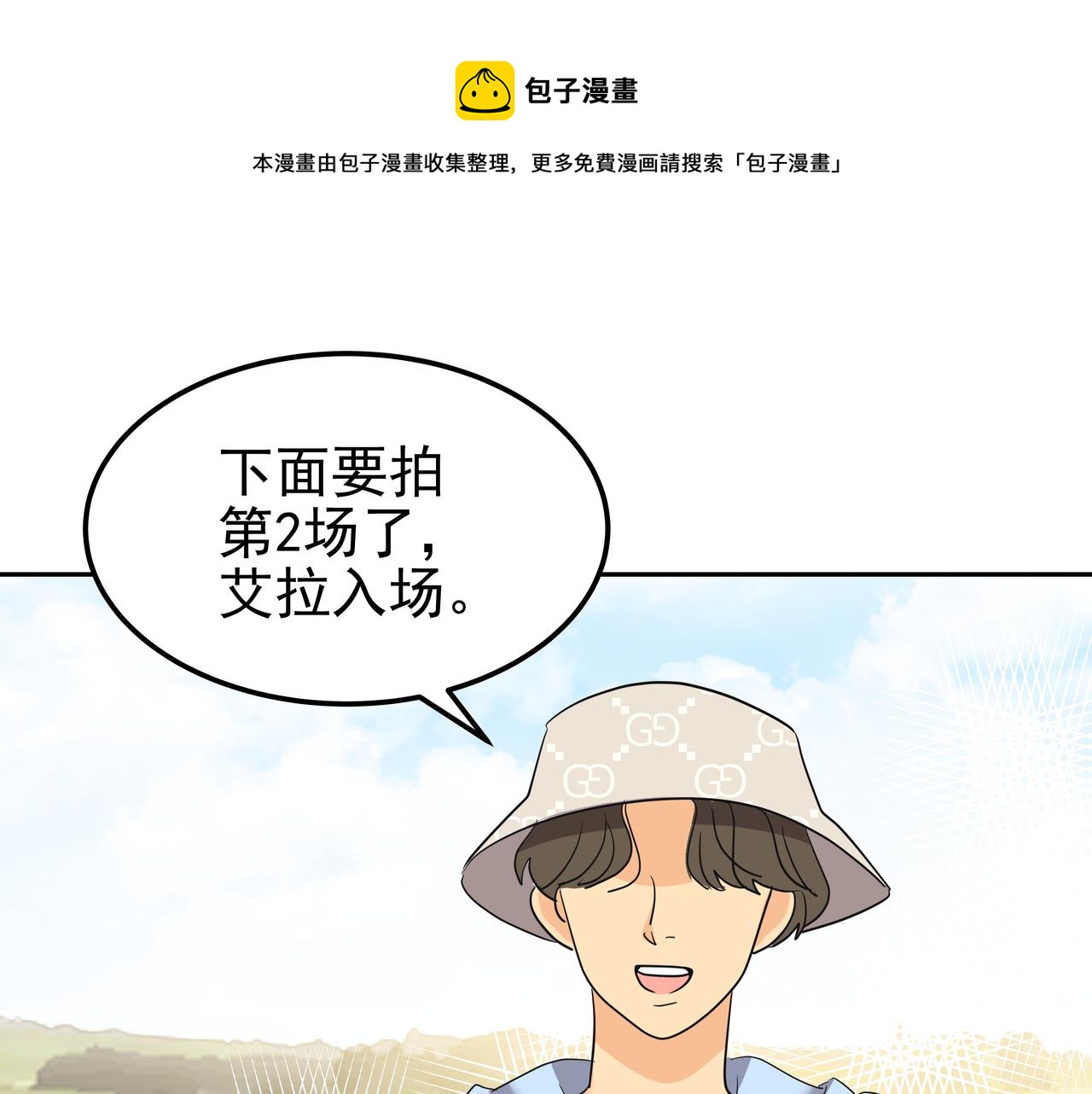 第29话 偷亲108