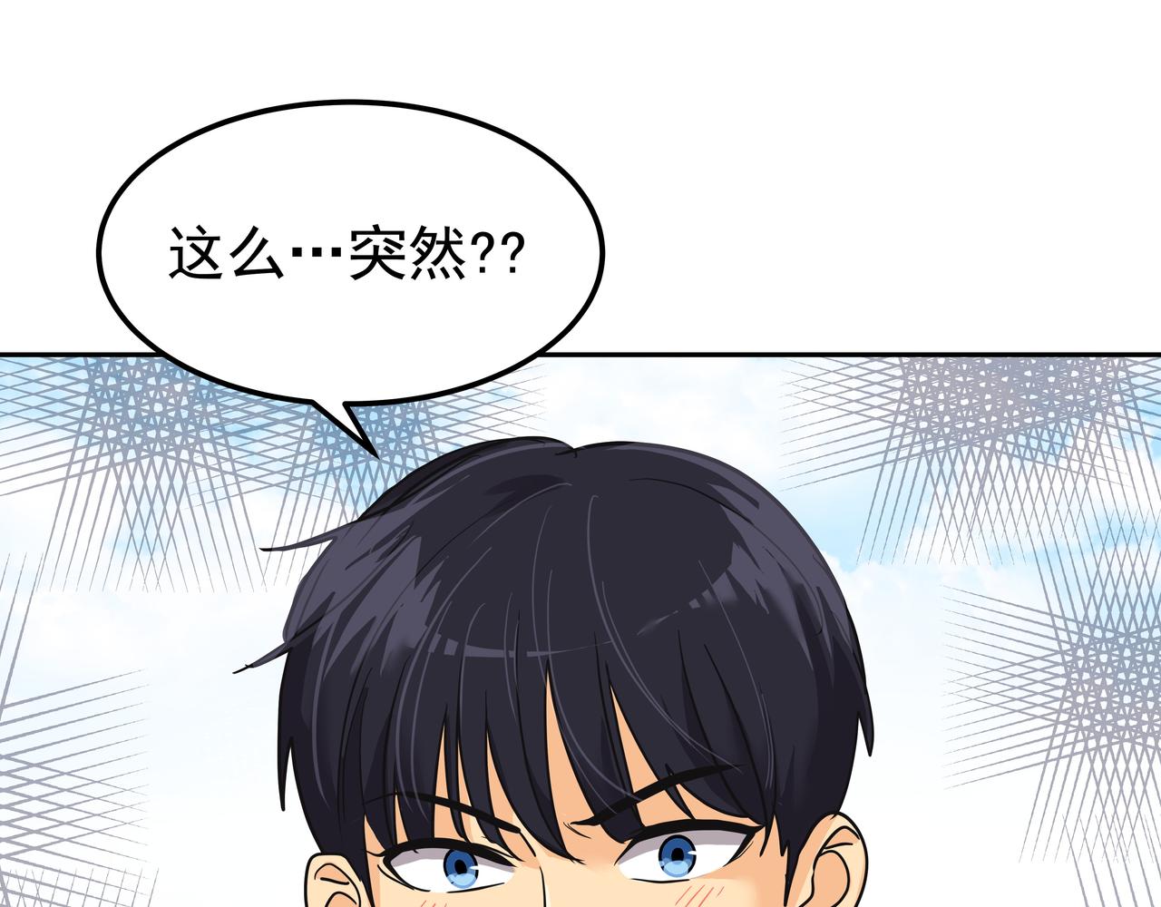 第29话 偷亲123