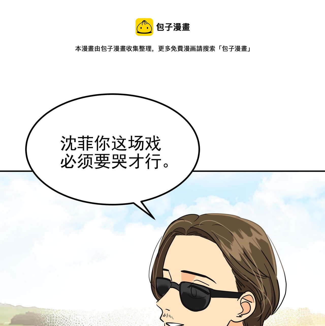 第29话 偷亲196