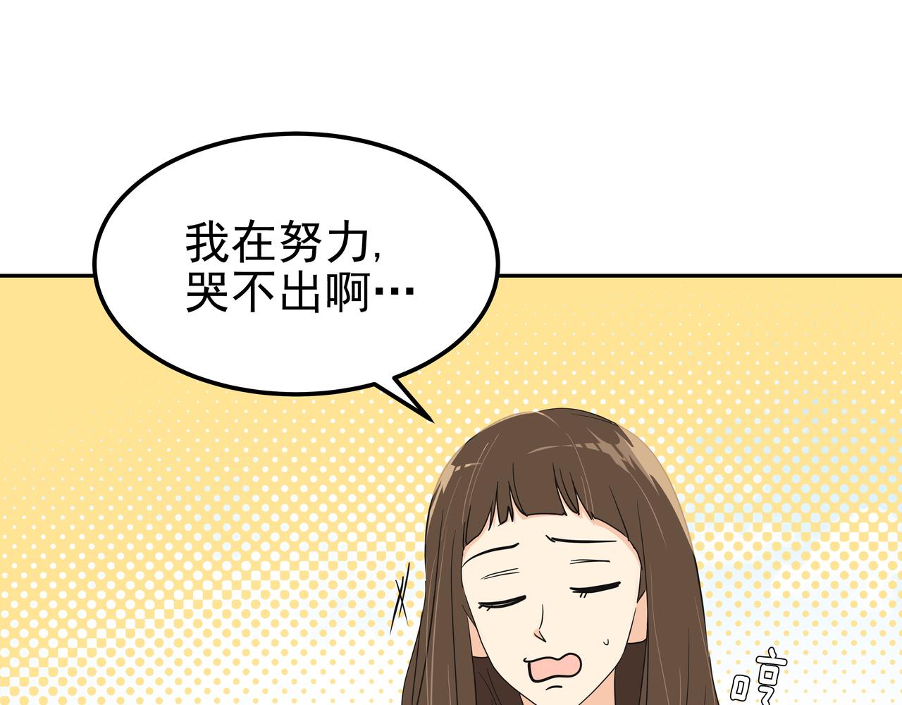 第29话 偷亲199