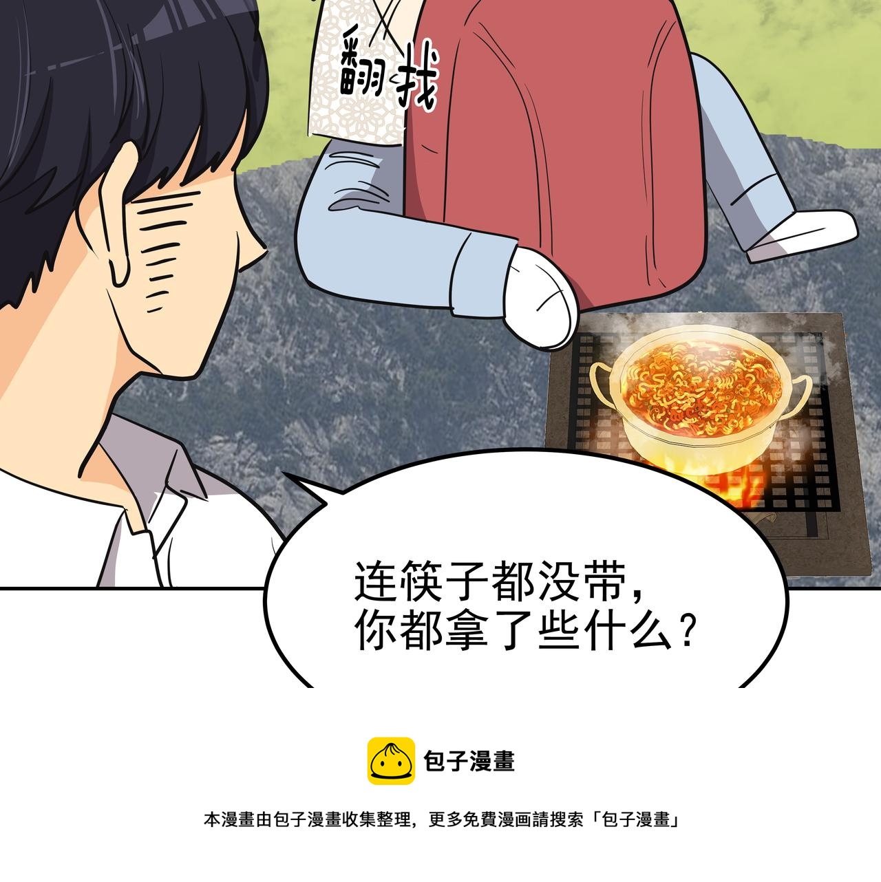 第29话 偷亲20
