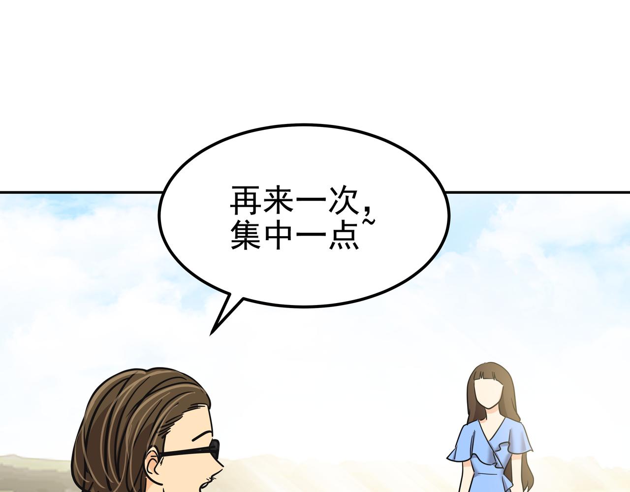 第29话 偷亲205