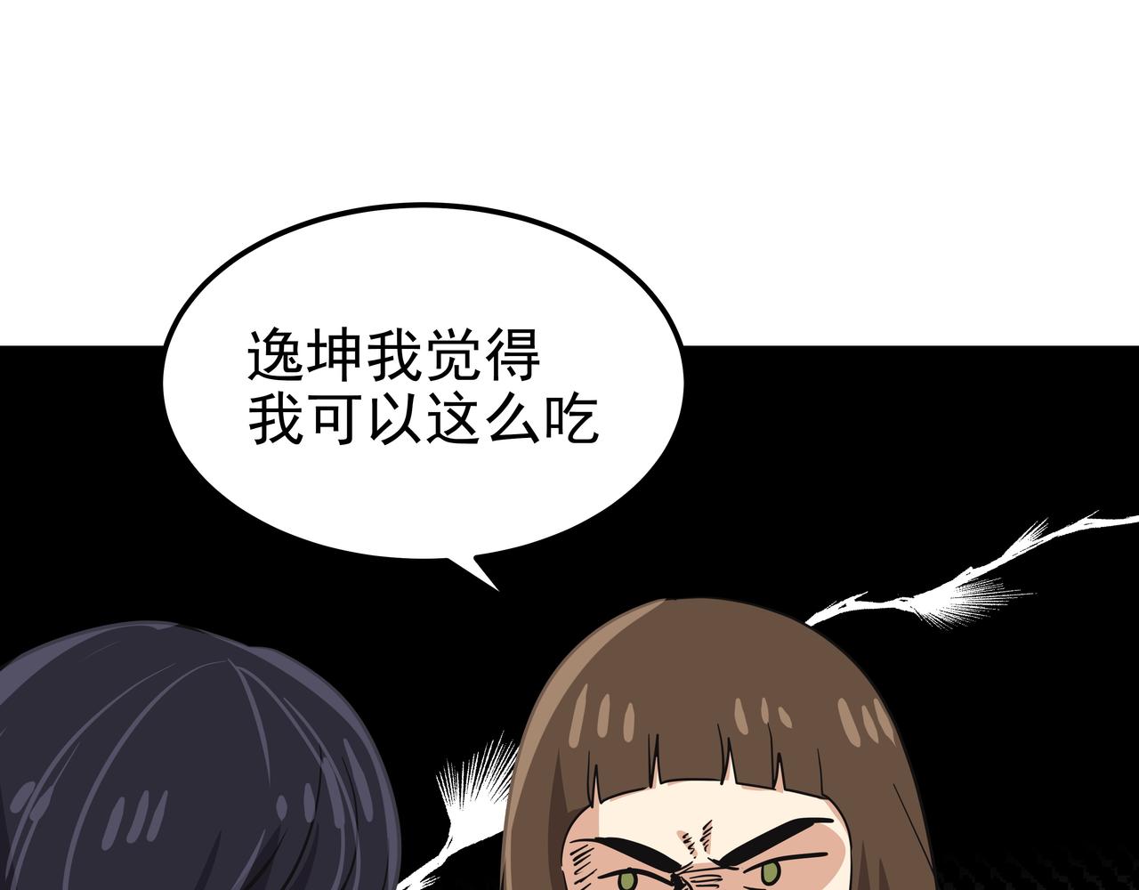 第29话 偷亲22