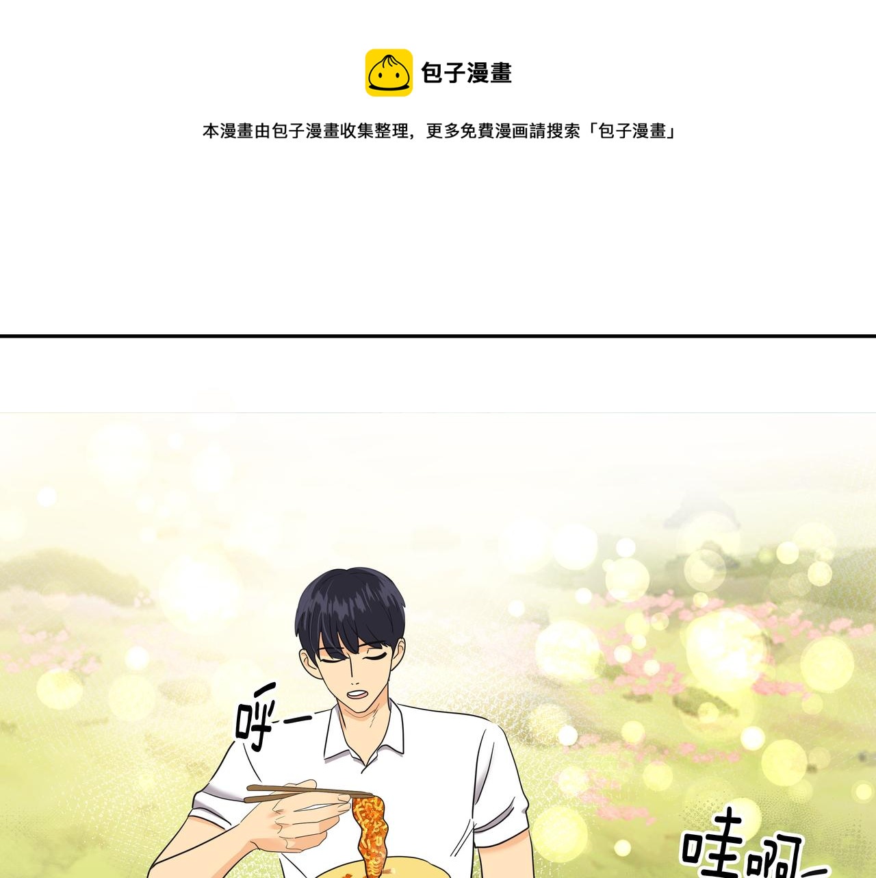 第29话 偷亲28