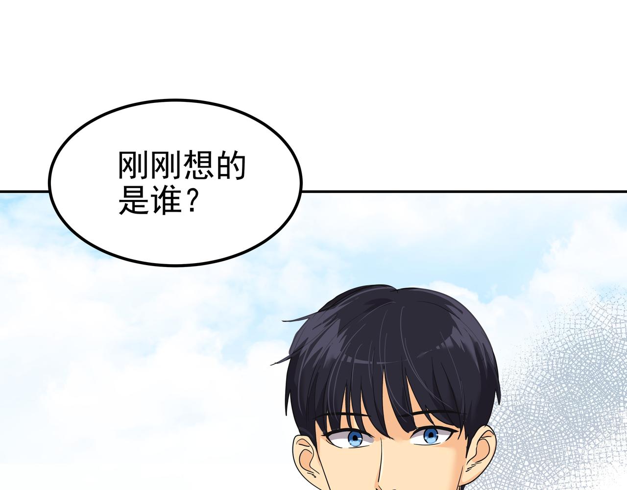 第29话 偷亲65
