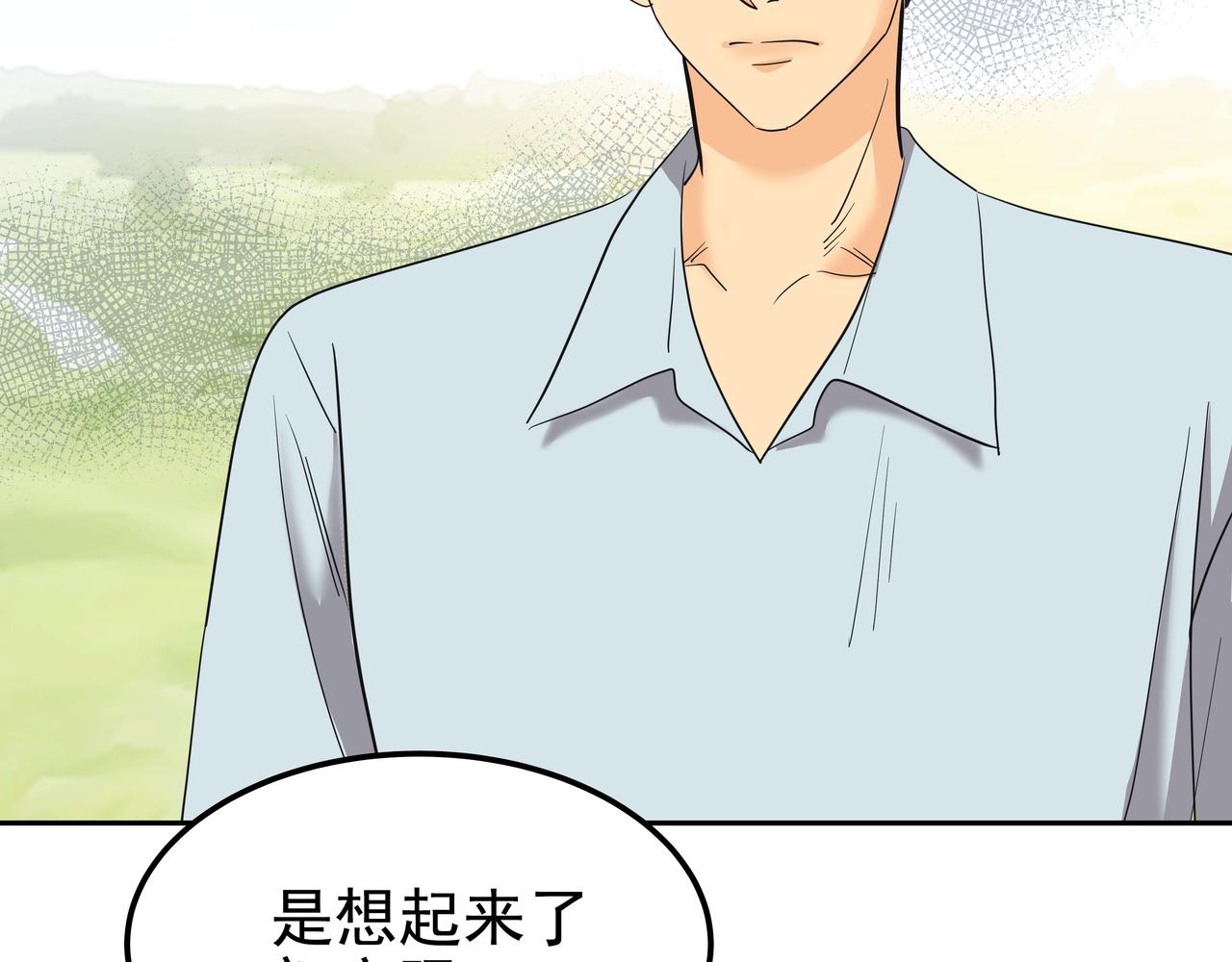 第29话 偷亲66