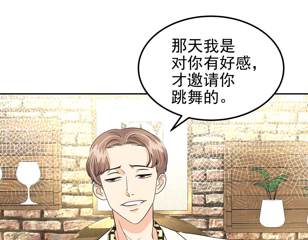 第29话 偷亲77