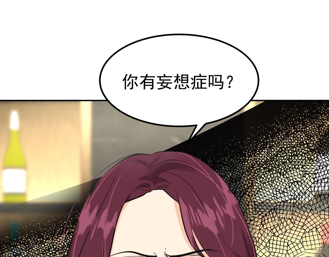 第29话 偷亲83