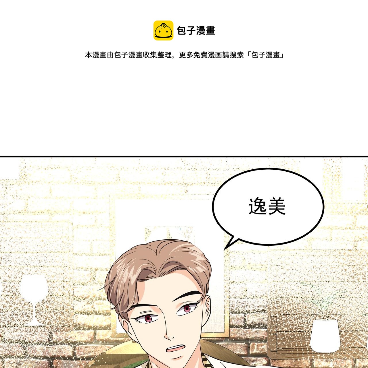第29话 偷亲92