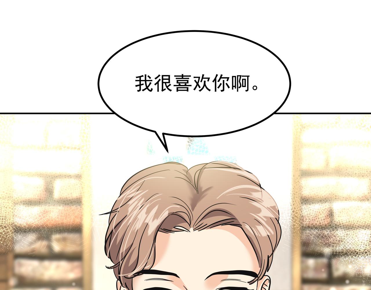 第29话 偷亲98