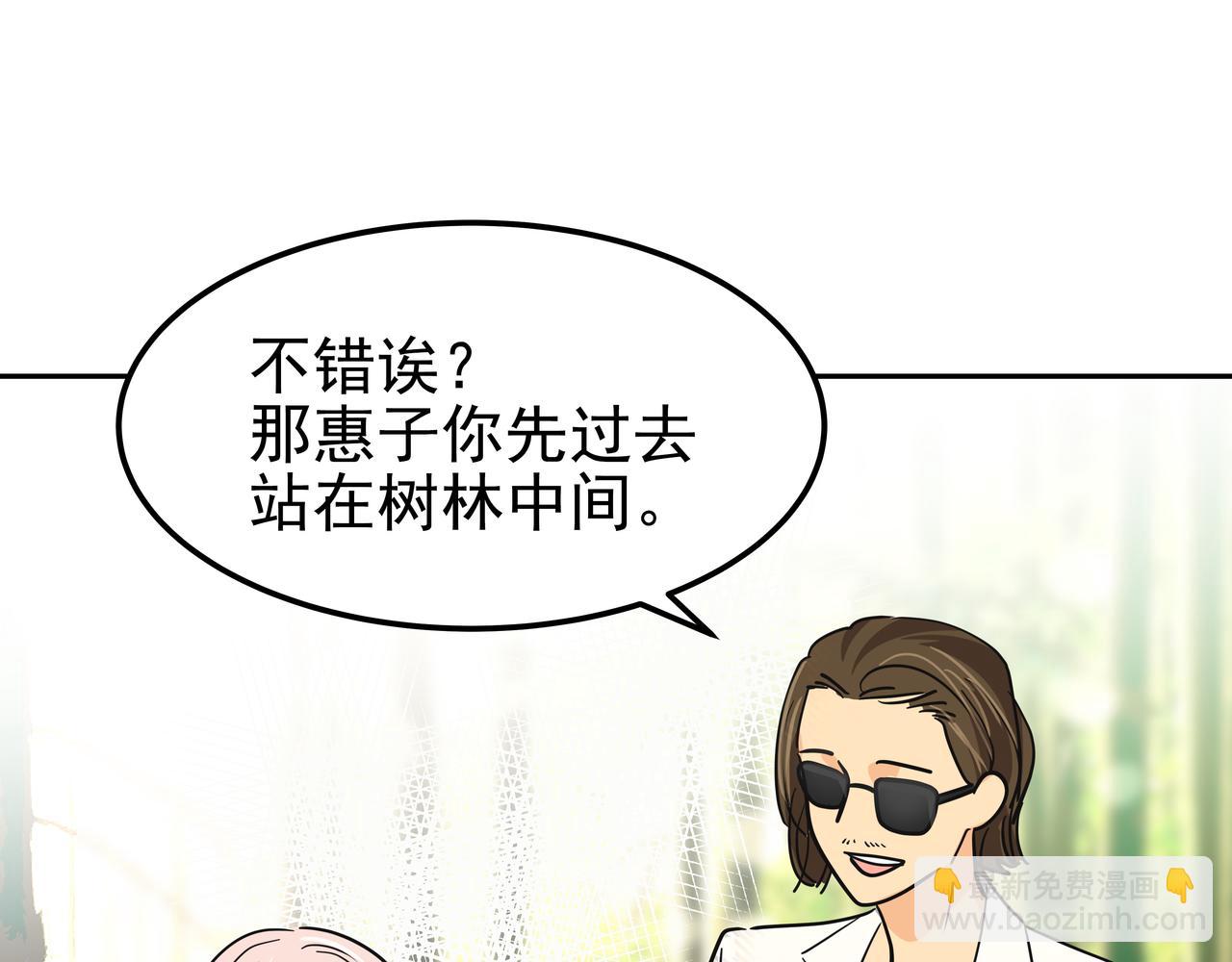 第30话 抢戏105