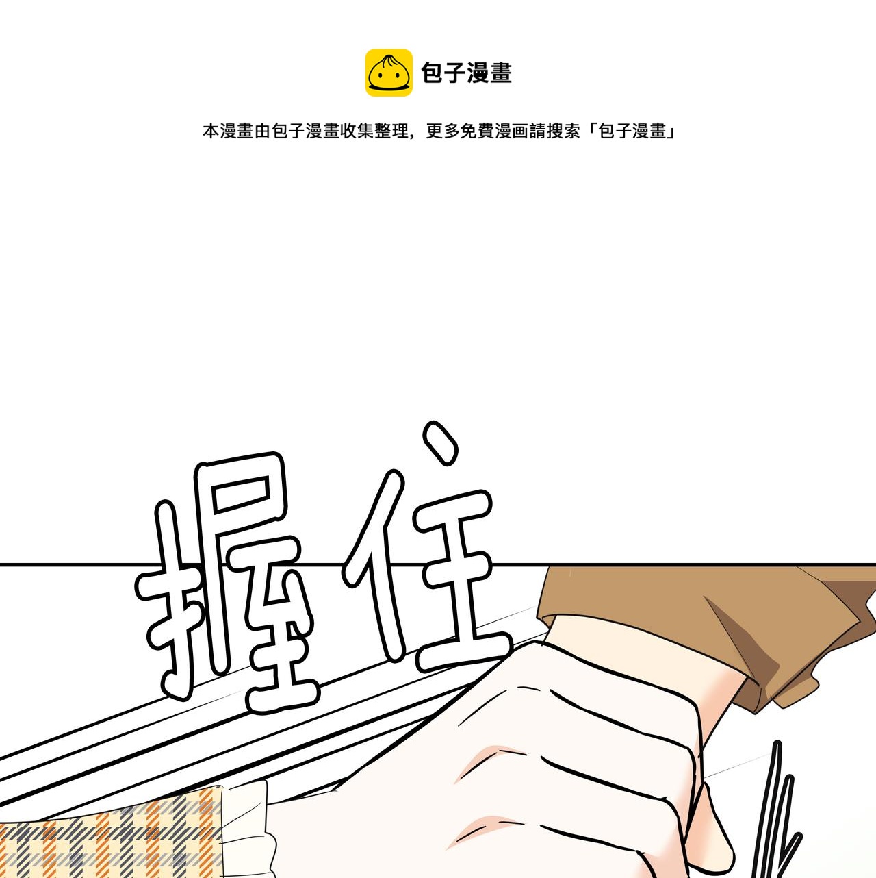 第31话 那场事故10