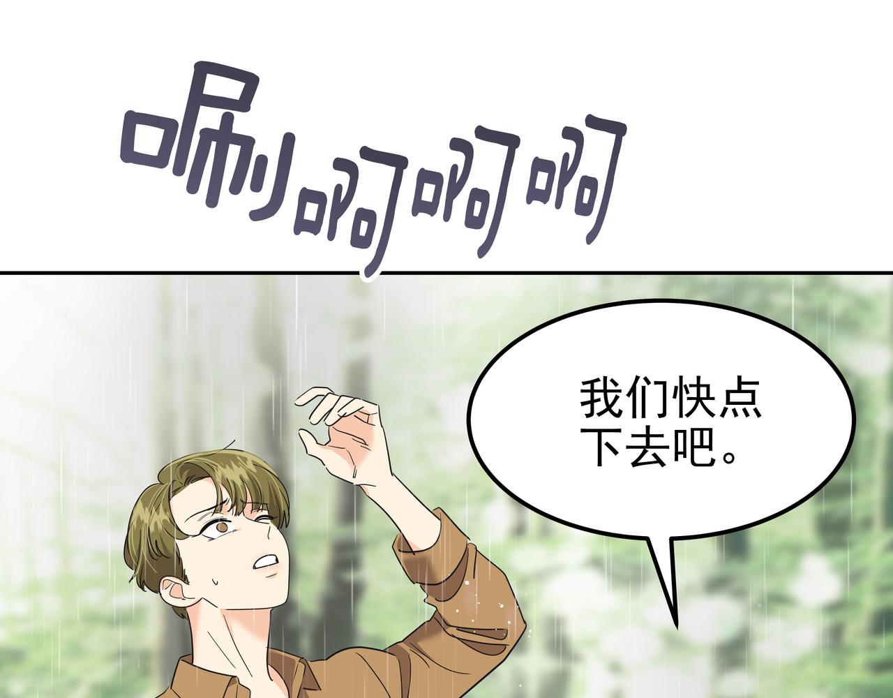 第31话 那场事故113