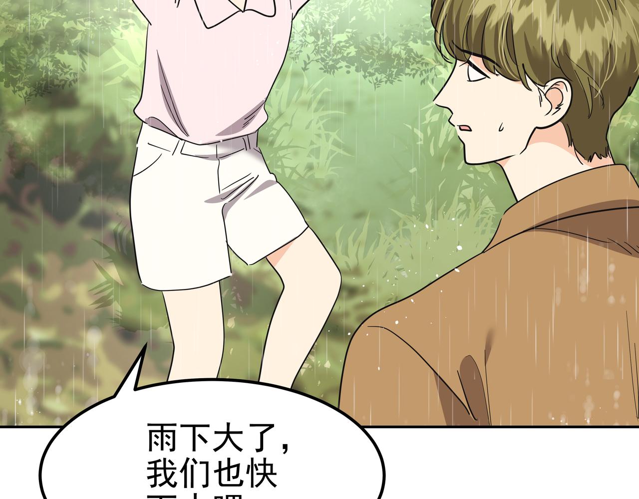第31话 那场事故120