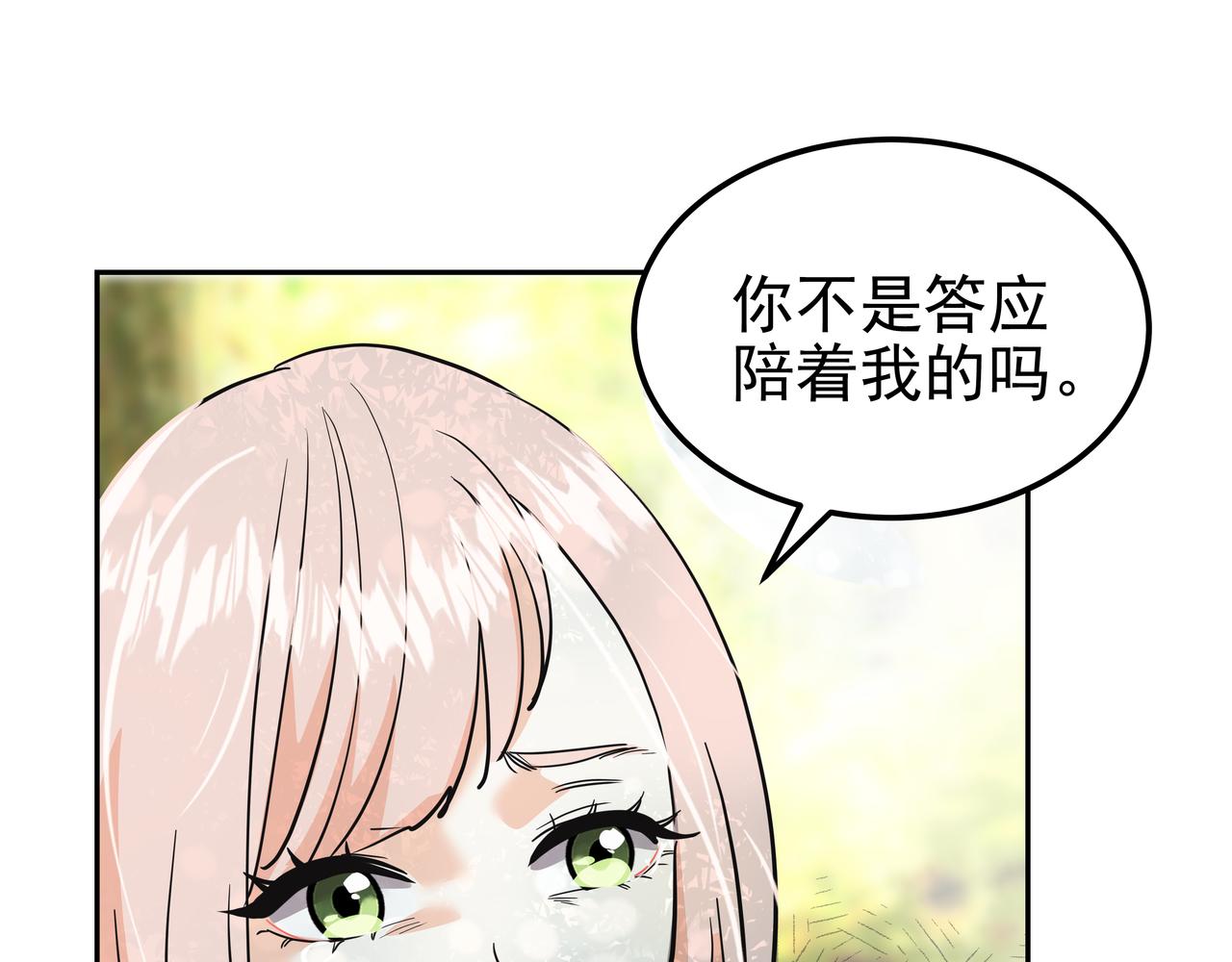第31话 那场事故13