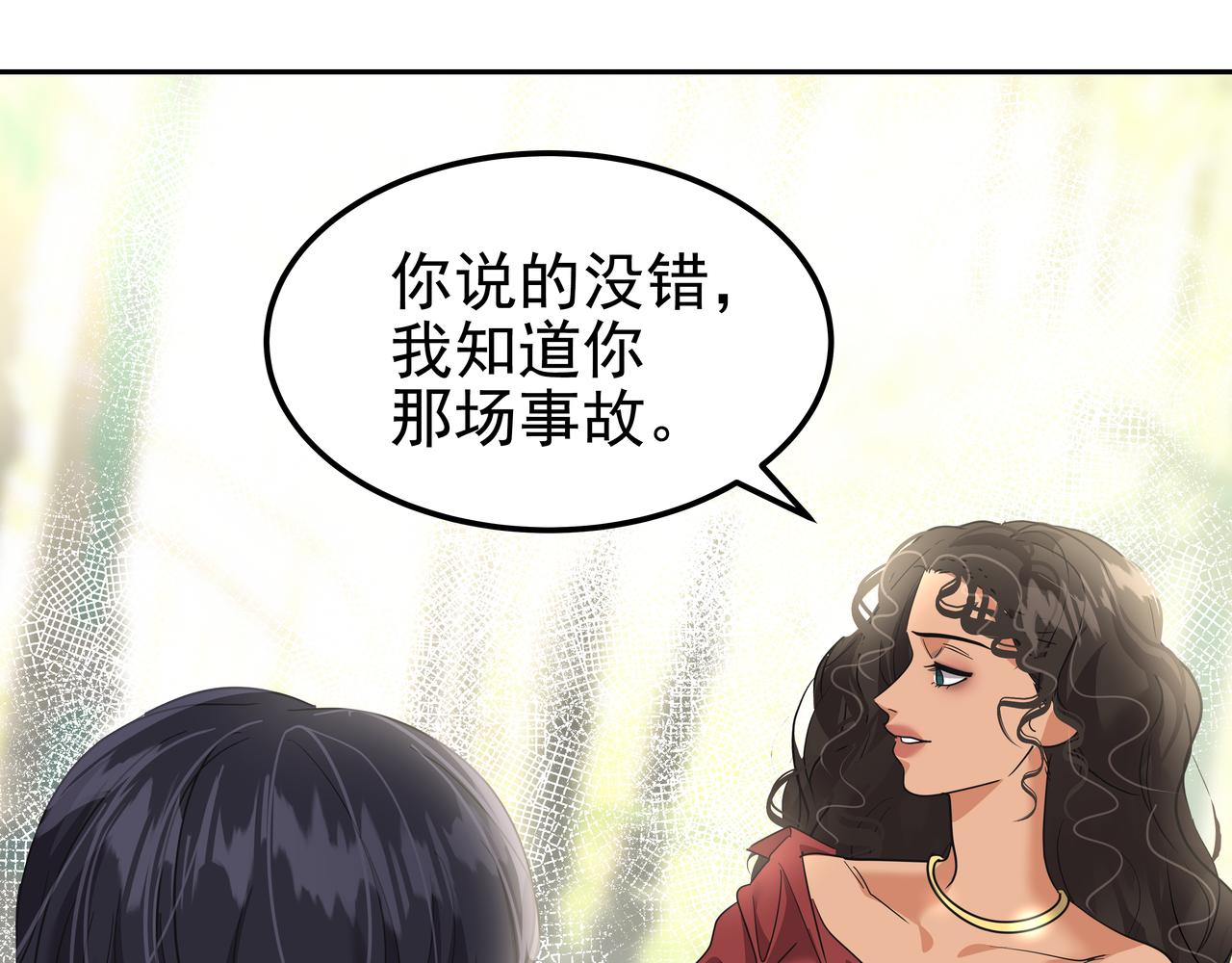 第31话 那场事故143
