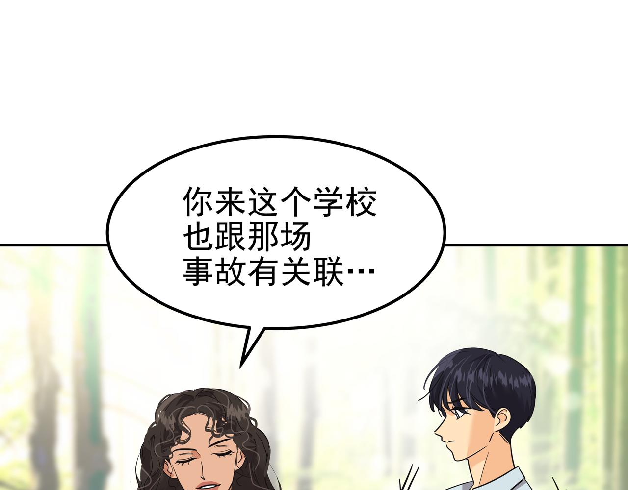 第31话 那场事故152