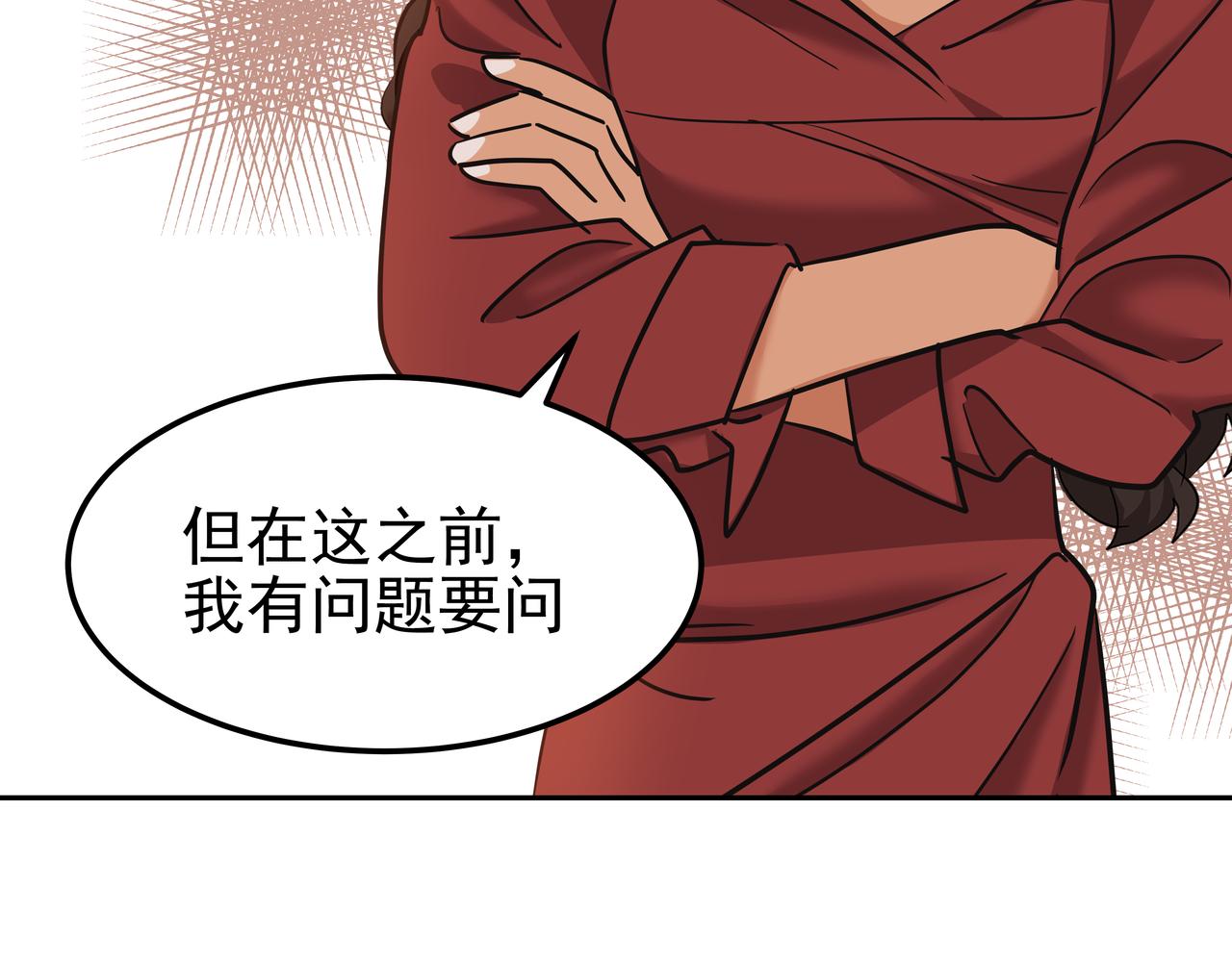 第31话 那场事故156