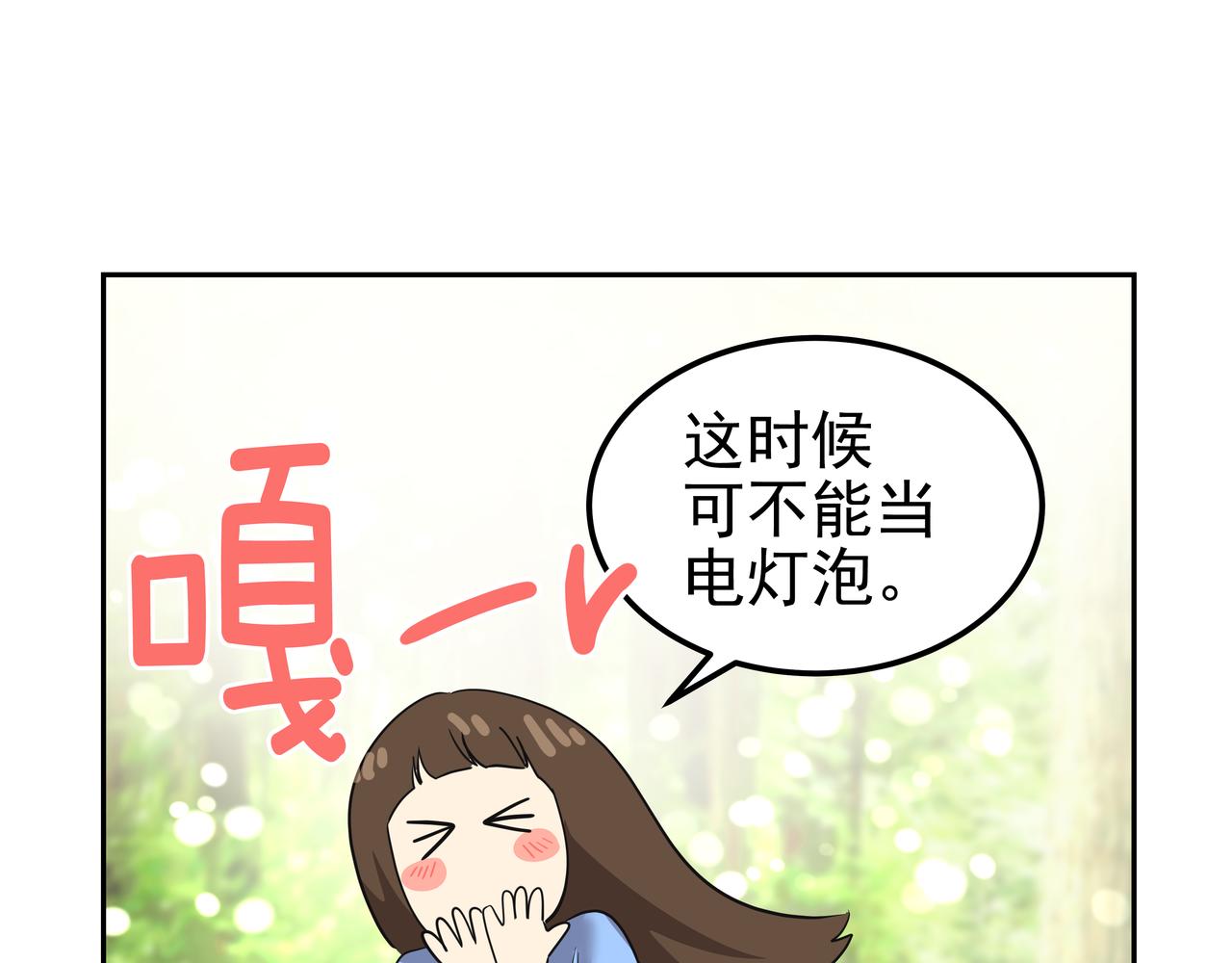 第31话 那场事故19