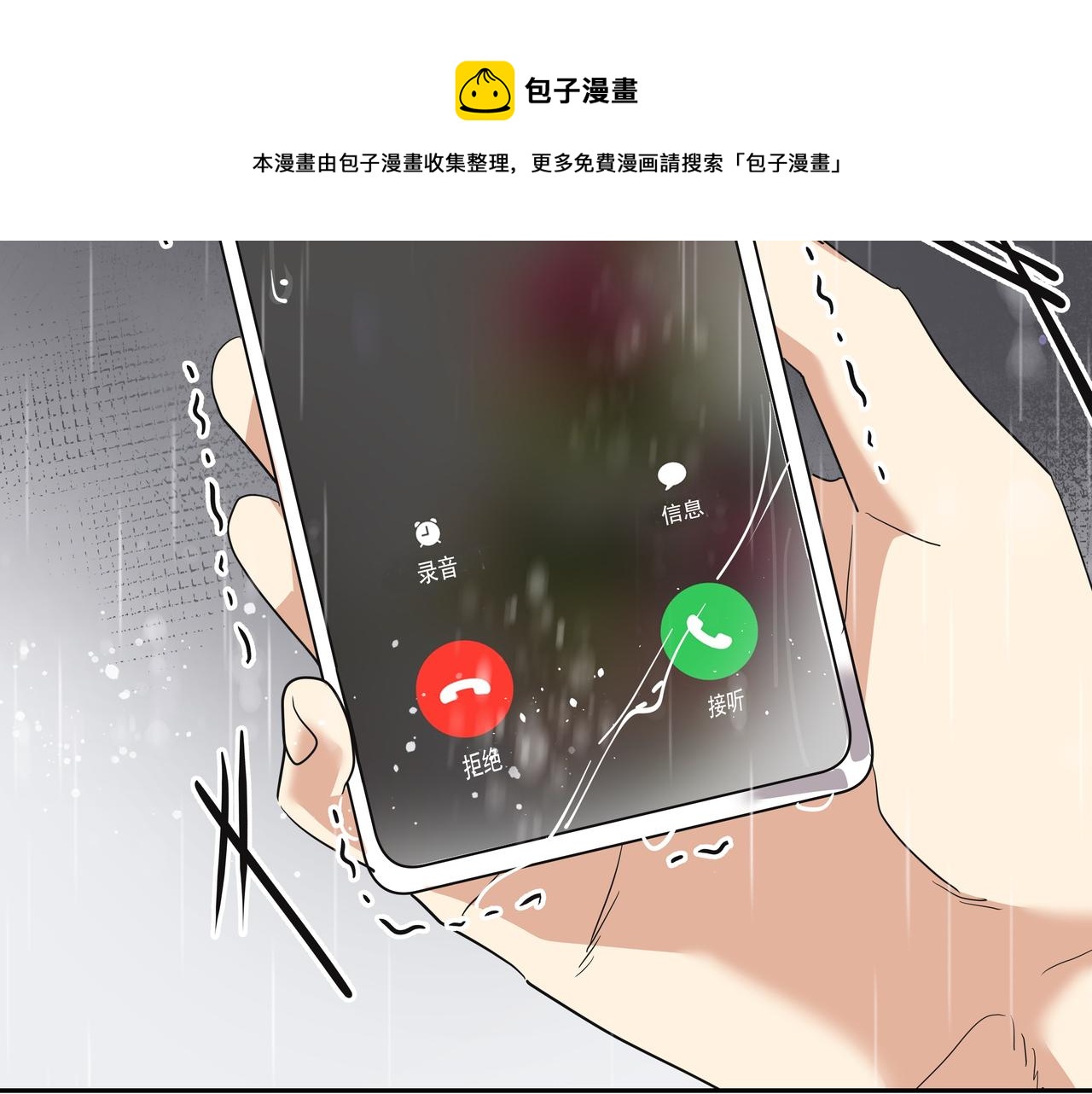 第31话 那场事故236