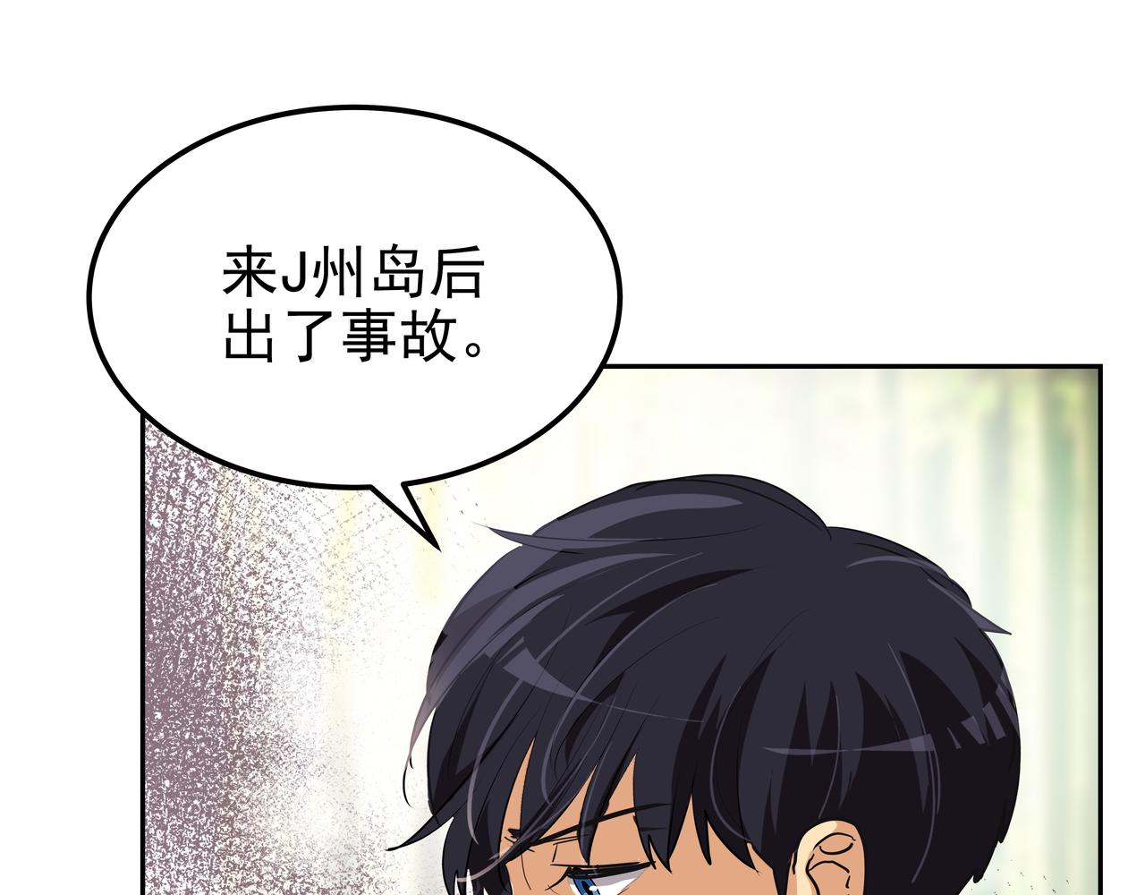 第31话 那场事故42