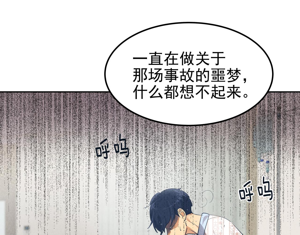 第31话 那场事故58